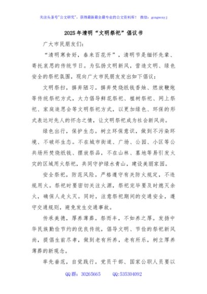 XX市政协委员学习联络委员会