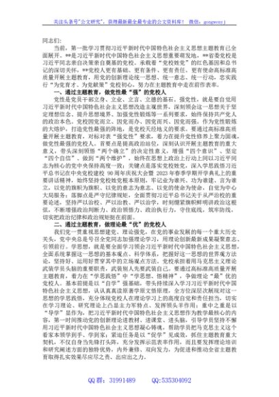 在市委党校理论学习中心组专题研讨交流会上的讲话