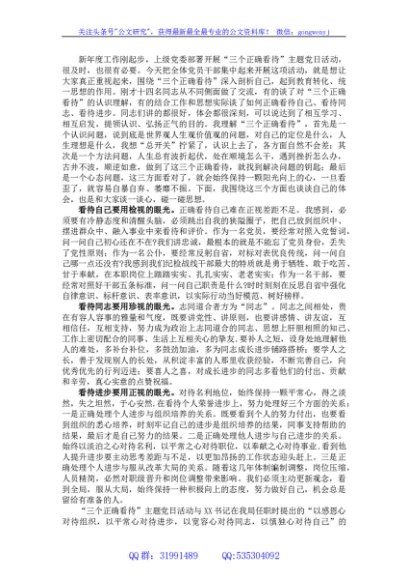 书记在XX局主题党日活动上的总结发言