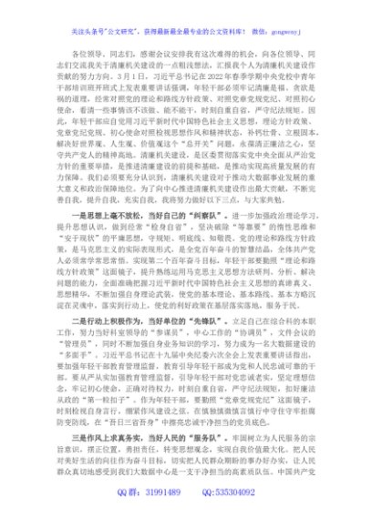 区大数据中心清廉机关建设交流发言材料
