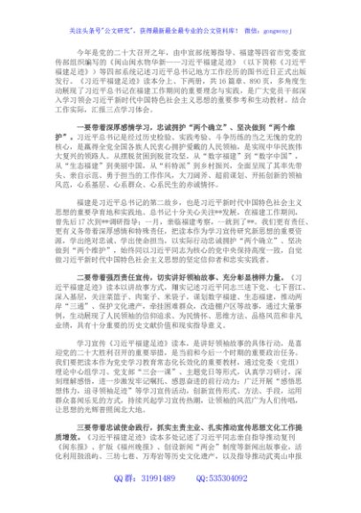 研讨发言：抓实主责主业 扎实推动宣传思想文化工作提质增效