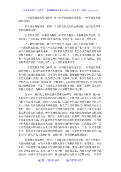 研讨发言：中国之理，回答赶考路上的时代考题