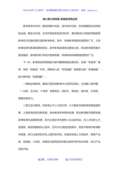 全市优秀教师和学生代表座谈会发言汇编（8篇）