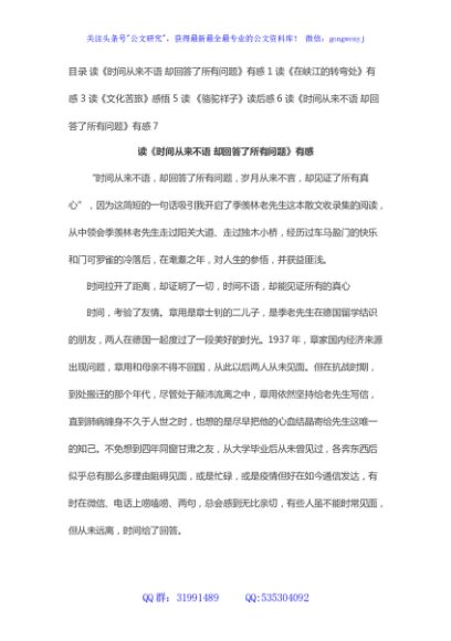 书香主题读书活动心得体会汇编（5篇）