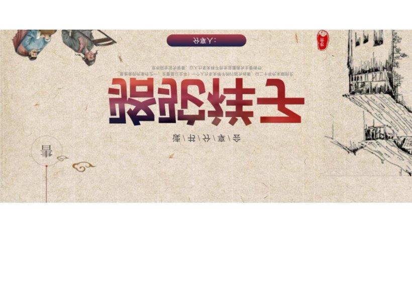 骆驼祥子读书分享PPT课件