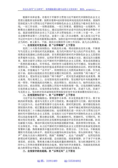 学习贯彻2023年主题教育心得体会
