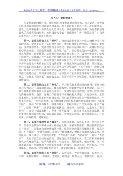 “喜迎二十大 建功新时代”座谈会发言汇编