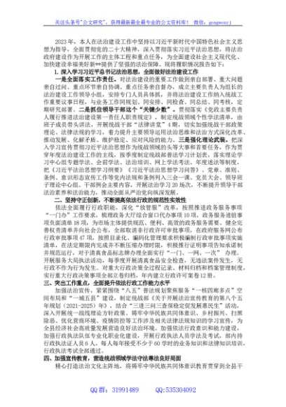 县委统战部关于党政主要负责人履行法治建设第一责任人职责情况报告