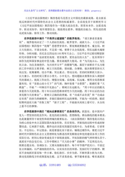 交流研讨：学思践悟守初心 深学笃行勇担当