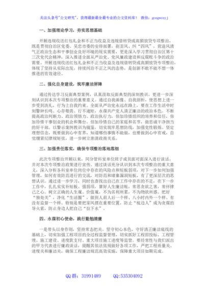 违规收送红包礼金和不当收益及违规借转贷或高额放贷研讨材料 (2)