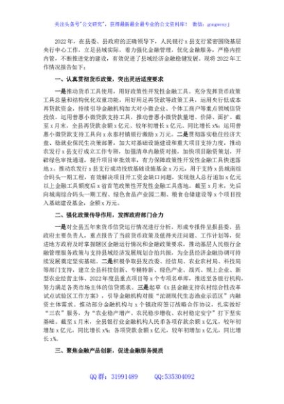 银行支行2022年工作总结